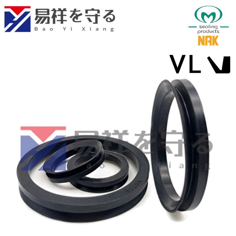 NAK VL水封丁腈  VL-110/120/130/140/150/160/170/180/190/200