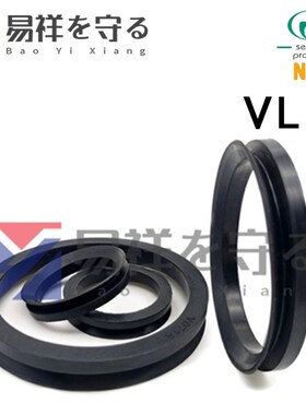 NAK VL水封丁腈  VL-110/120/130/140/150/160/170/180/190/200