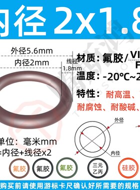 国标O型密封圈线径1.8mm氟橡胶FKMo型圈O零耐高温腐蚀ORingO形圈
