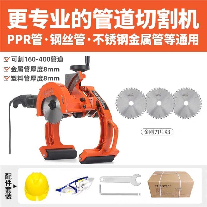 优科切管机全自动不锈钢钢管铁管材割管机小型手持PPR管道切割机