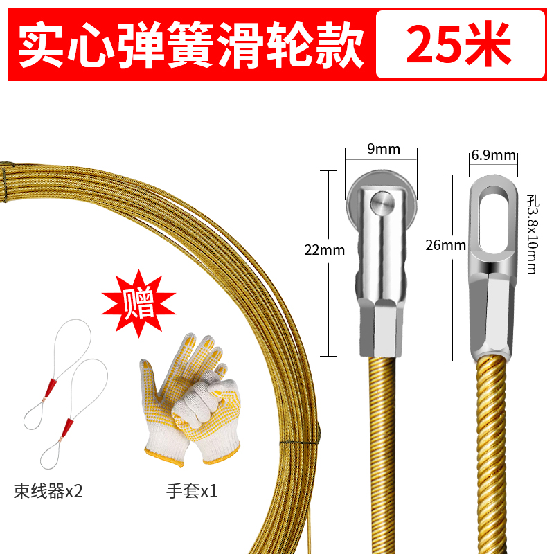 穿线神器电工穿线拉线引线拽线器钢丝滑轮穿管器网线暗线暗管串线
