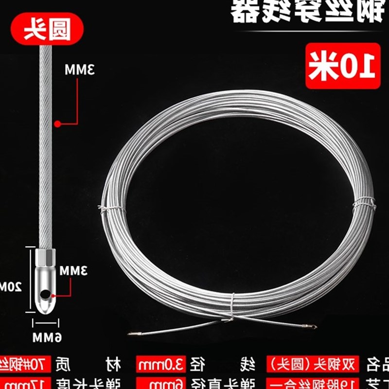 穿线神器钢丝电线引线电工穿暗管线走线放线器束紧器网线拉线绳子