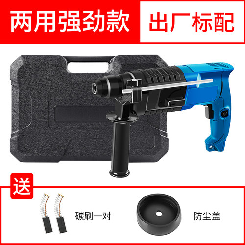 多功能轻型电锤电镐电钻小型家用大功率工业级冲击钻混凝土电锺