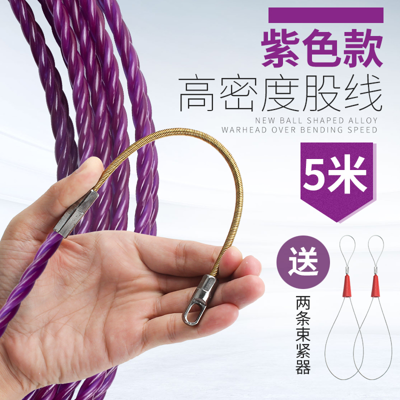 穿线管器电工手动引线拉线拽线串线工具能钢丝暗线三股扁头引线器