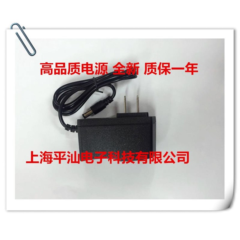 香山金叶电子秤台秤ACS-30电子计价秤代用电源充电器4V5A电源线