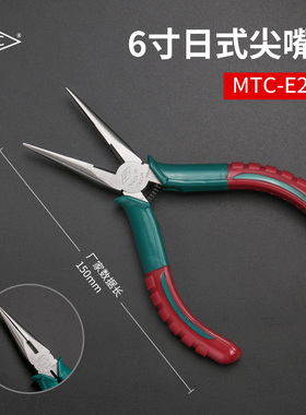 日本进口MTC水口钳斜口钳MTC-22电子钳5寸6寸斜嘴钳高达模型剪钳