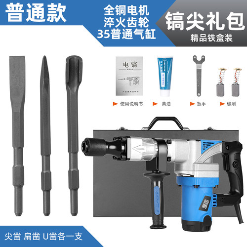 恒鹏大功率电镐单用重型拆墙破碎工业级插墙打线槽混泥土电镐