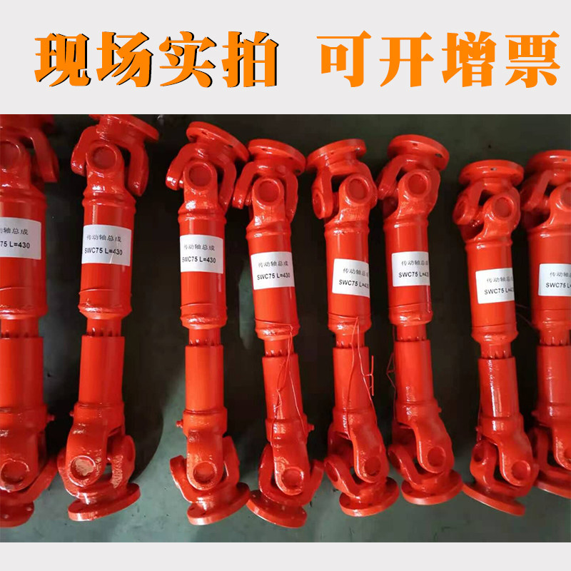 帛扬SWC万向轴联轴器伸缩式BH十字轴万向节传动轴万向连接器