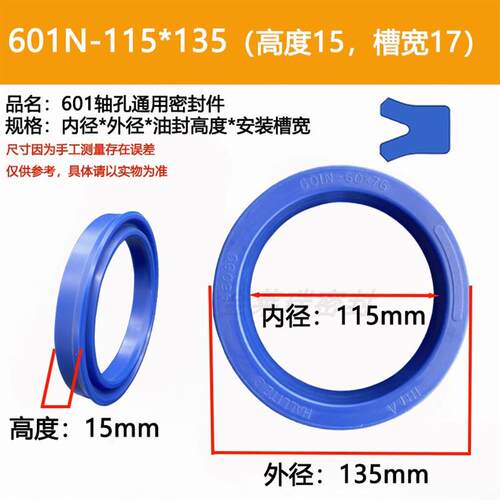 英国Hallite赫莱特进口油封U型密封圈601N 4.5 50 90 200 300 400