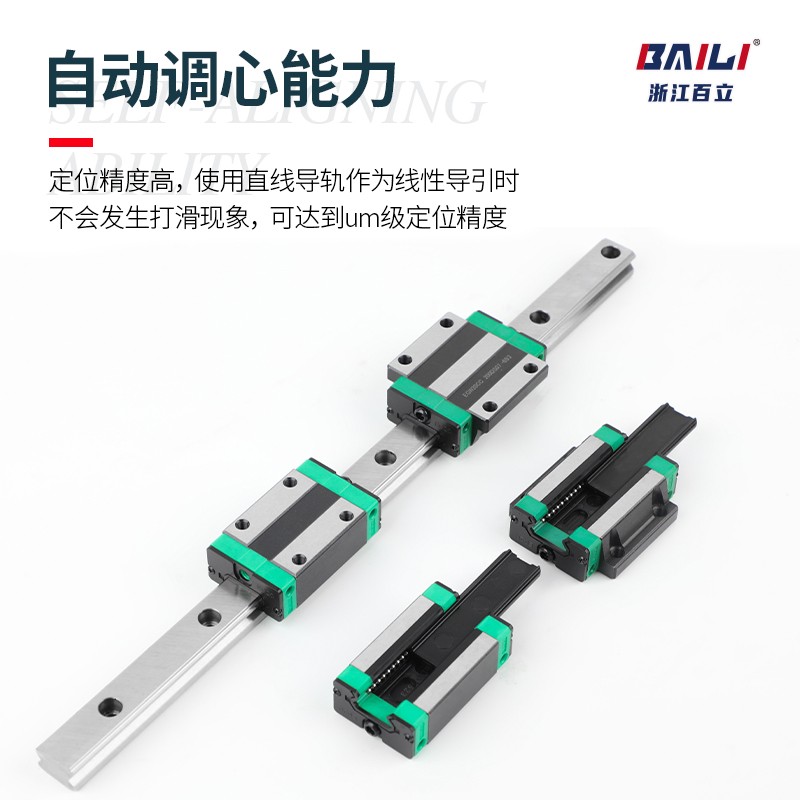 低组直线滑块导轨EGH20CA 2z0SA方型法兰国产线轨滑台线性轴承滑
