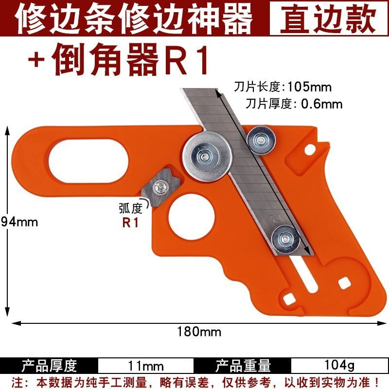 封边条修边刀木工手动圆角圆弧倒角神器生态板免漆板封边机修边器