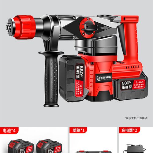 大功率无刷充电电锤电镐三用混凝土锂电池无线工业冲击钻电钻