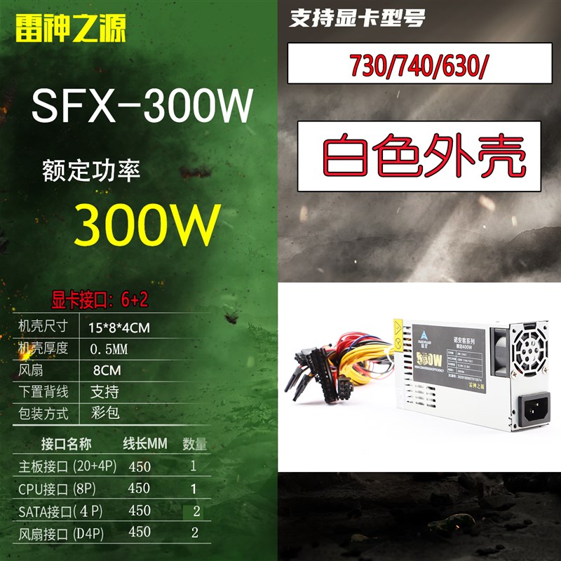 小1U电源230W300W一体机收银机全模组FLEX电源400W500W600W650W