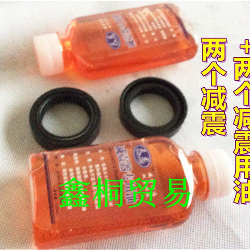 钱江摩托车御龙QJ125-26/-26A/150-26/26A/-3A前减震油封前叉油封