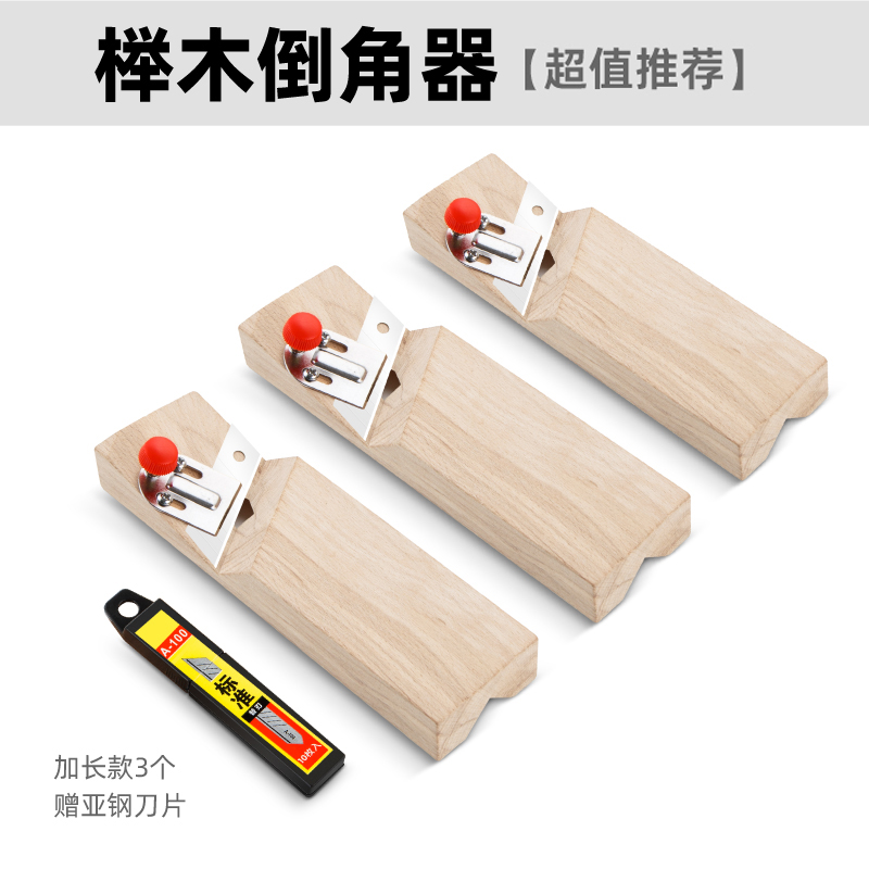 石膏板V型倒角器45度修边大斜角八字缝吸音板专用刨木工倒角神器