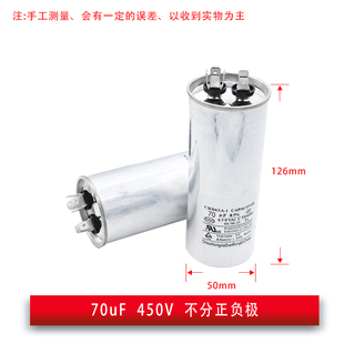 CBB65A1空调压缩机启动电容器20 70UF 450V