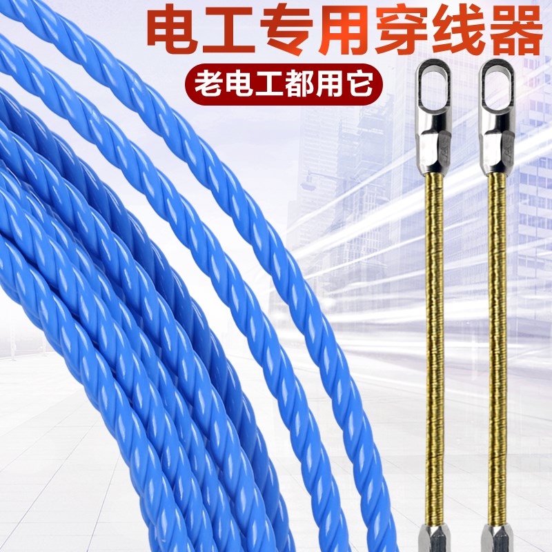 穿线神器电工专用拉线穿管器手动引线器电线管引线新款穿线神器