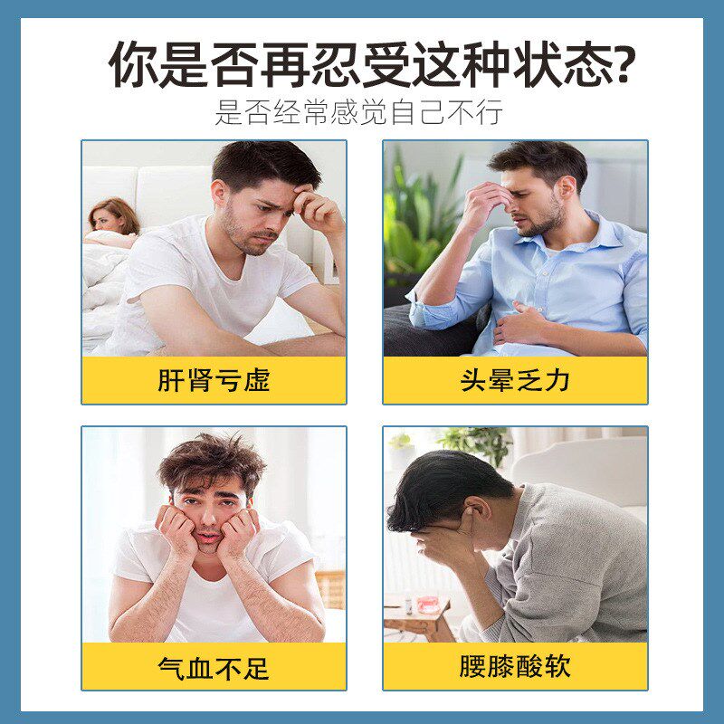 肚脐丸男士外用前列腺锁阳益气贴加工男性亏虚酸软温敷肾贴