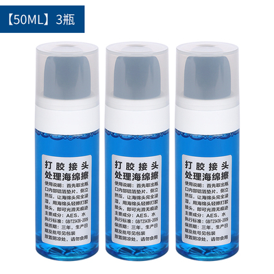 海绵擦无痕处理打胶接头 打胶神油海绵擦接口处理神器打胶专用