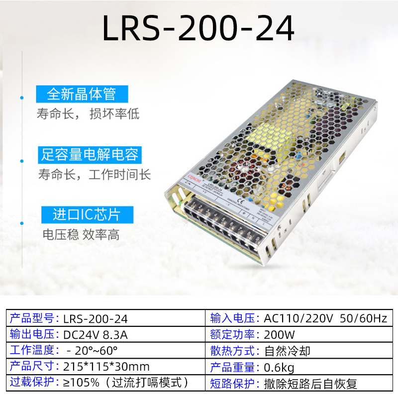 220v转5v12v24v直流LRS35w50w100w150w200w300w350w400w超薄电源