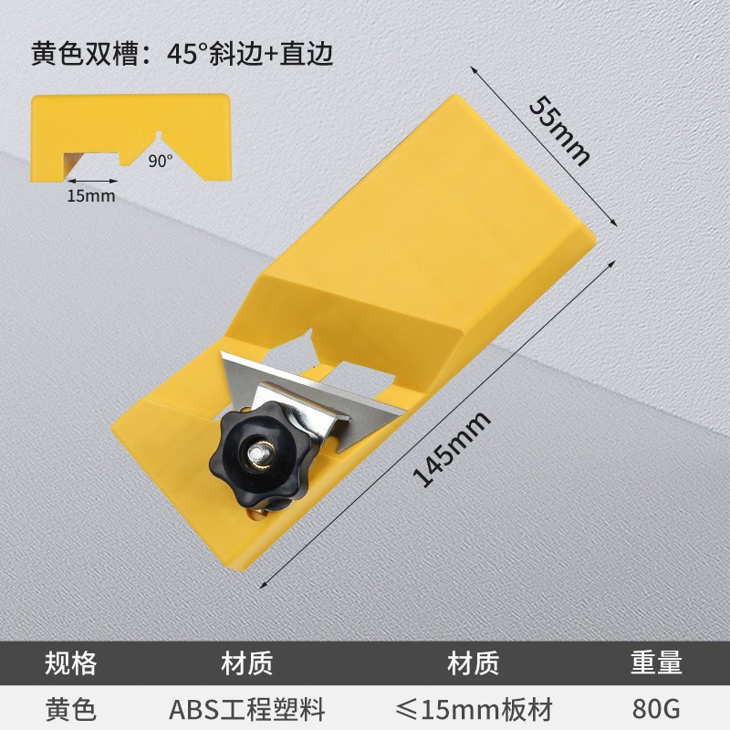 石膏板v型倒角器新款两用直角45度斜边倒角刨木工刨修边倒角神器
