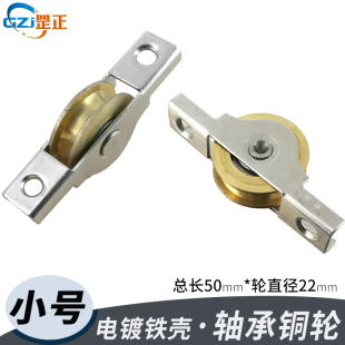 小号带沟鲍鱼轮趟门轮铜轮轴承滑轮橱柜衣柜木门轮移门轮推拉门轮