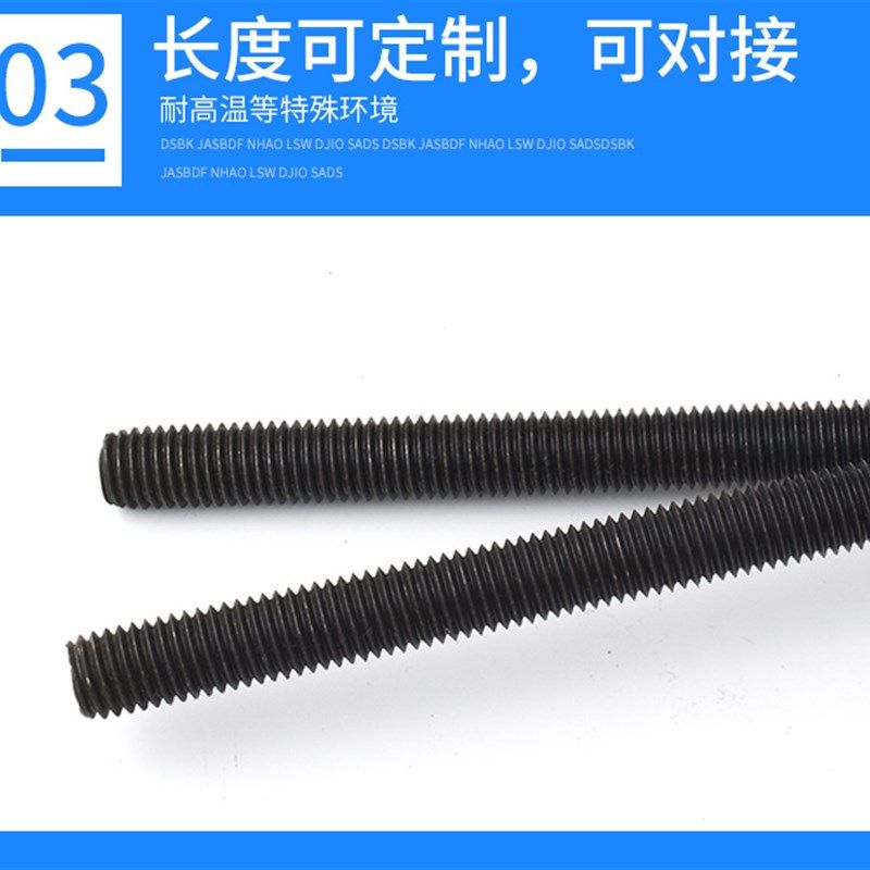 8.8级发黑美制丝杆英制牙条UNC全螺纹螺杆1/4-5/16-3/8~1-1/2*1米