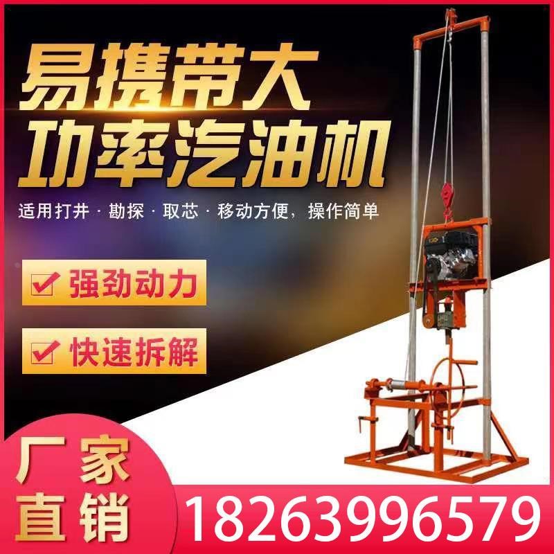 家用小型打井机打井设备钻机汽油机水井钻机三相电打井神器