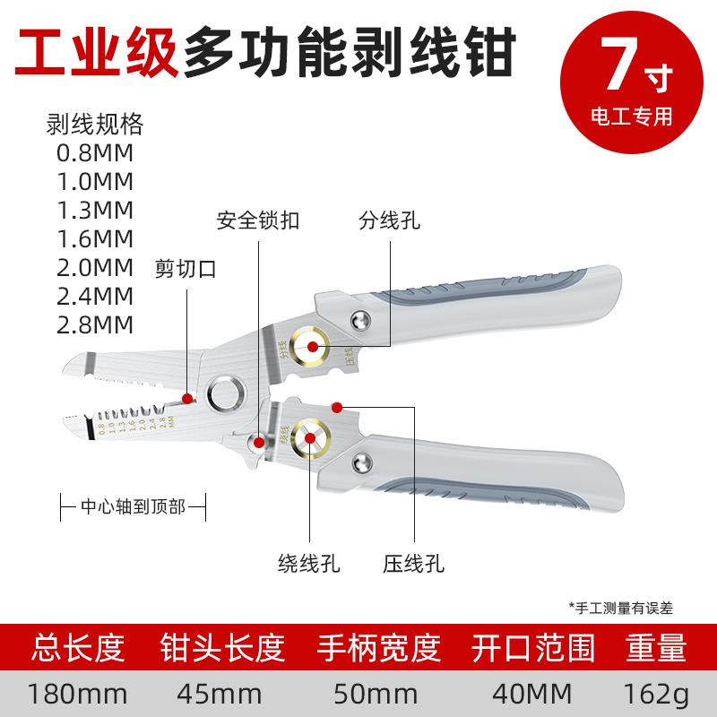 剥线钳多功能电工专用拨线钳拔线钳分线钳子电线剪刀工具剥皮神器