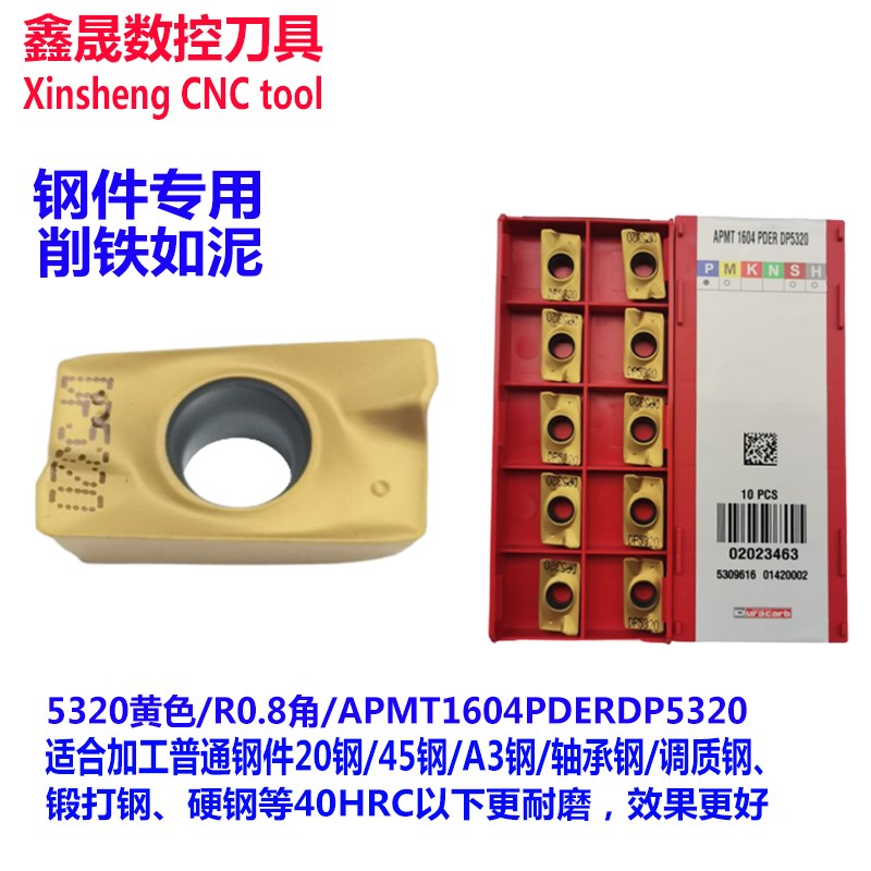 直角铣刀片APMT1135/1604PDER DP5320 H2 M2 HS VP15STF LT30 R0.