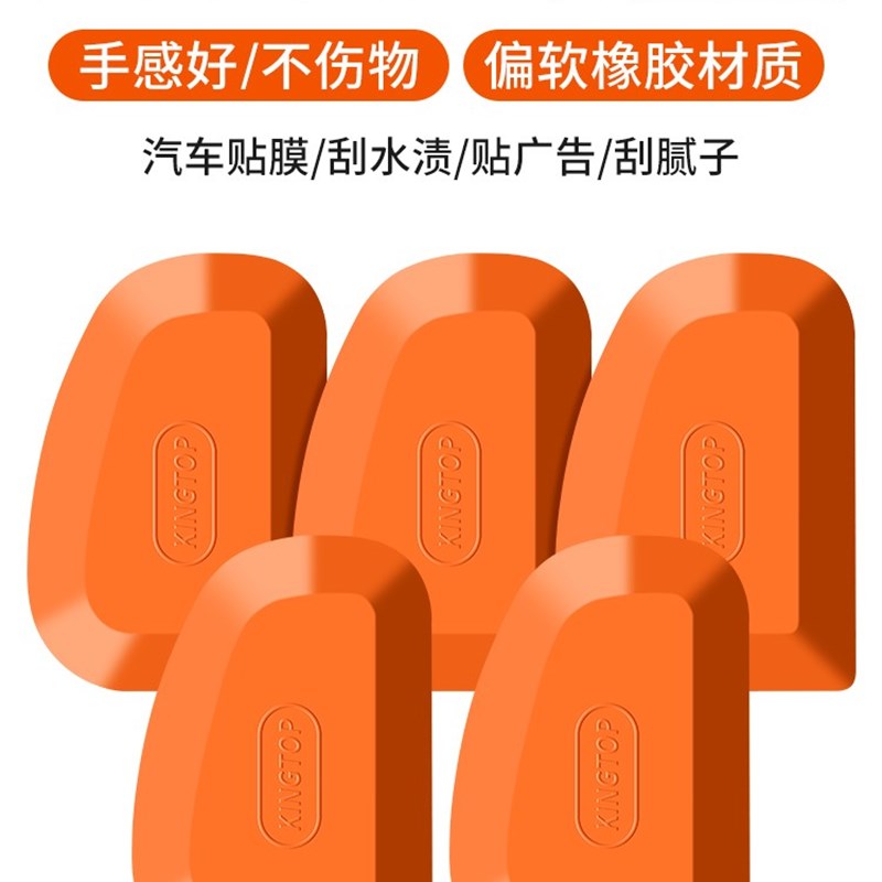 橡胶刮刀多功能汽车贴膜刮板腻子软胶刮片刮灰刀水渍广告清洁工具