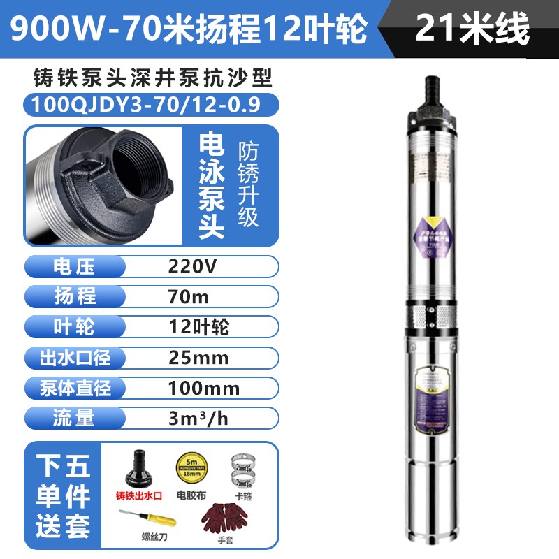 不锈钢深井泵潜水泵220V家用螺杆泵高扬程小型抽水泵38X0V农用灌