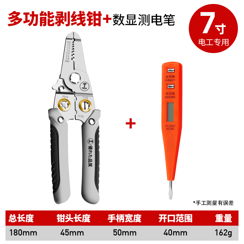 剥线钳电工专用剪线拨线器多功能钳子扒皮万用自动神器电缆压线刀