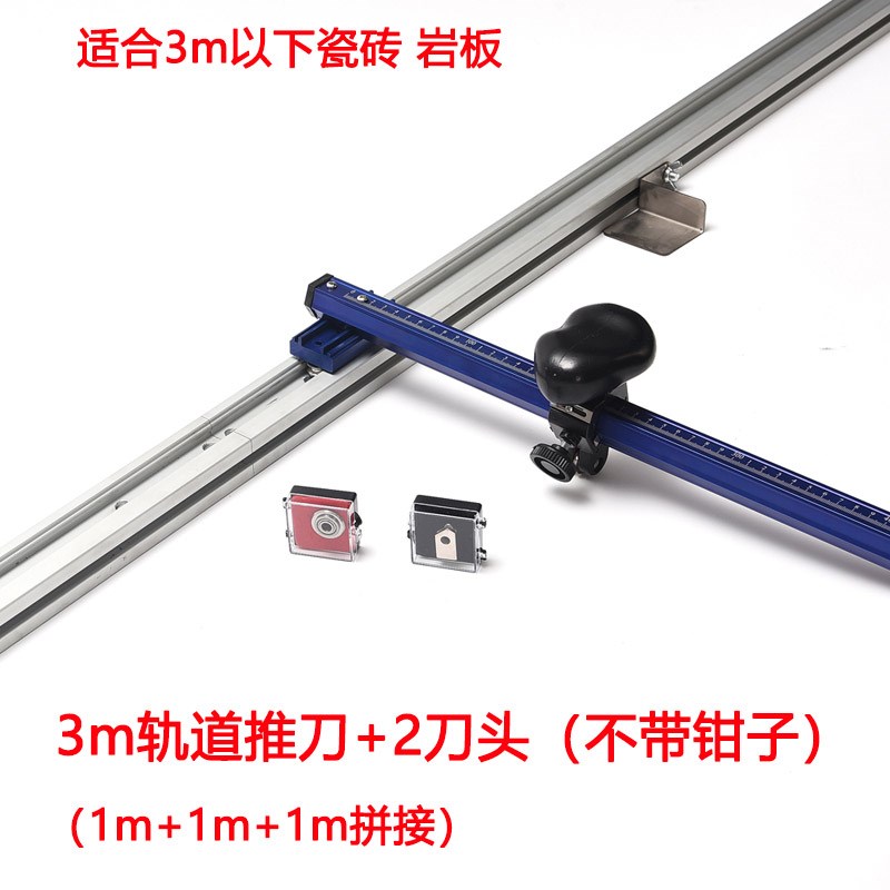 瓷砖岩板轨道T型推刀地砖瓷砖切割神器大力钳瓷砖开界器t型推刀