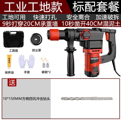 欧约电镐电锤电钻多功能冲击钻混凝土工业级大功率两用电捶搞电锺