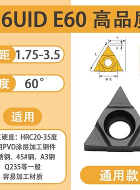 深孔螺纹铣刀片1g1UIDC60 DD60/16UIDE60 DH60三角螺纹刀片旋风铣