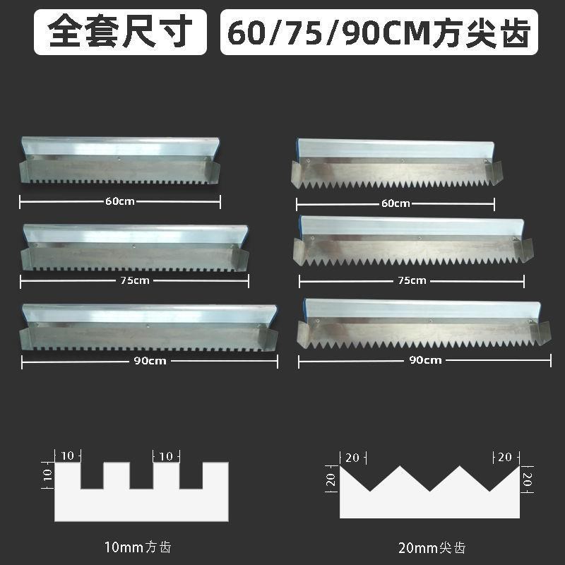 刮浆拉槽神器锯齿抹子抹泥刀泥工工具铁板大号贴瓷砖胶瓦工抹灰刀