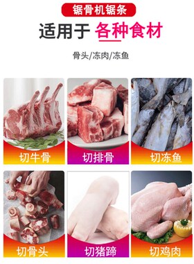 J210j310割冻肉切骨机锯条J350锯骨机锯片1650电锯条2000链条2490