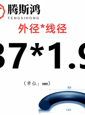 国标O型圈线径1.9mm外径5-55氟胶FKMo型圈密封件耐高温ORingO形圈