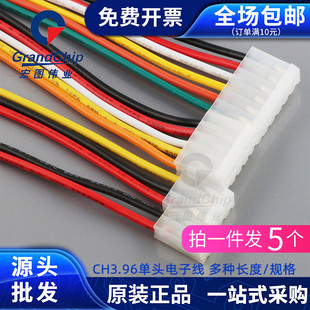 单头连接端子线 镀锡彩排线 CH3.96mm电子线 6p插线 5条
