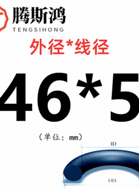 国标O型密封圈线径5mm外径16-65丁晴NBR型圈密封耐油磨ORingO形圈