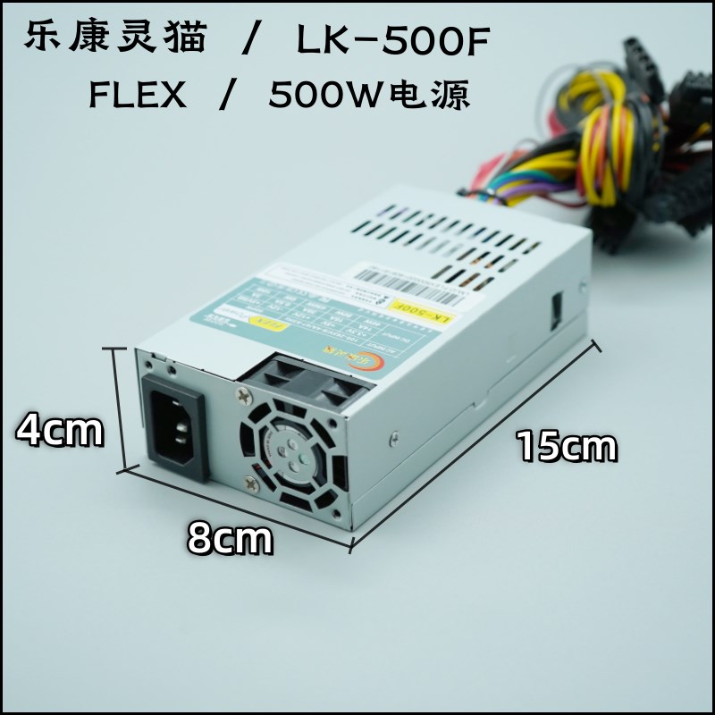500W小1u电源FLEX NAS小机箱台式机家用静音全电压100V-230V