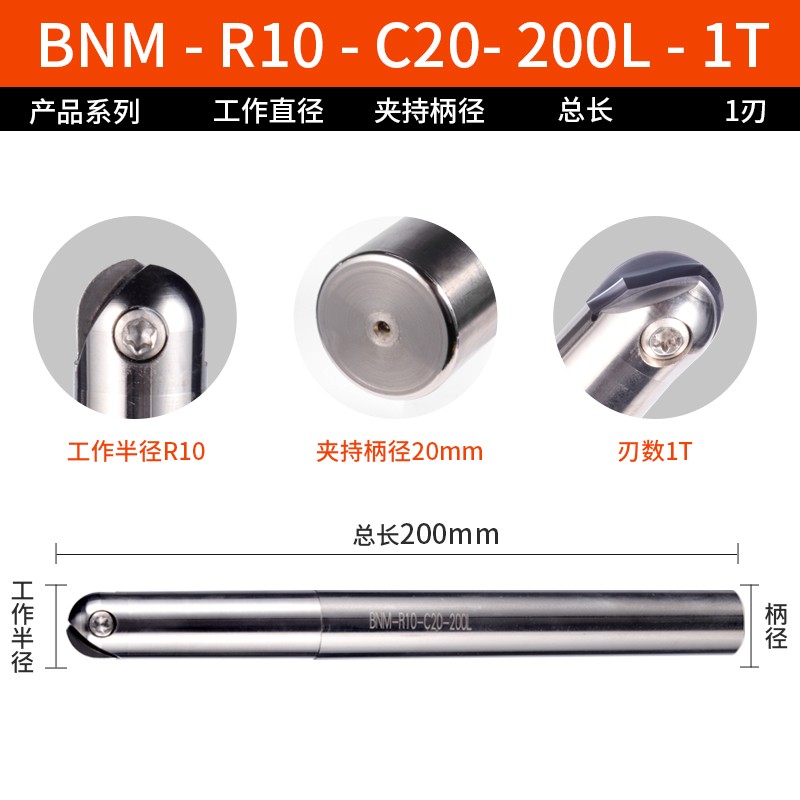 BNML球刀杆黛杰防震半圆刀片数控RB5R6R8球型精铣刀杆加工中心戴