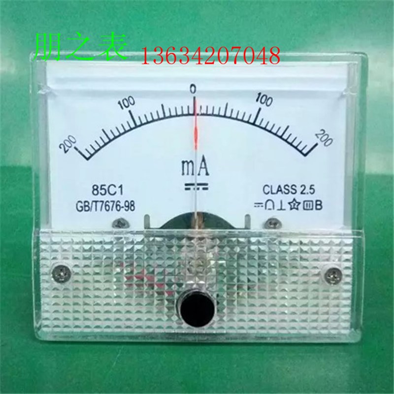 卓越双相指针式直流电流表毫安表85C1-正负200mA 机械测量仪表
