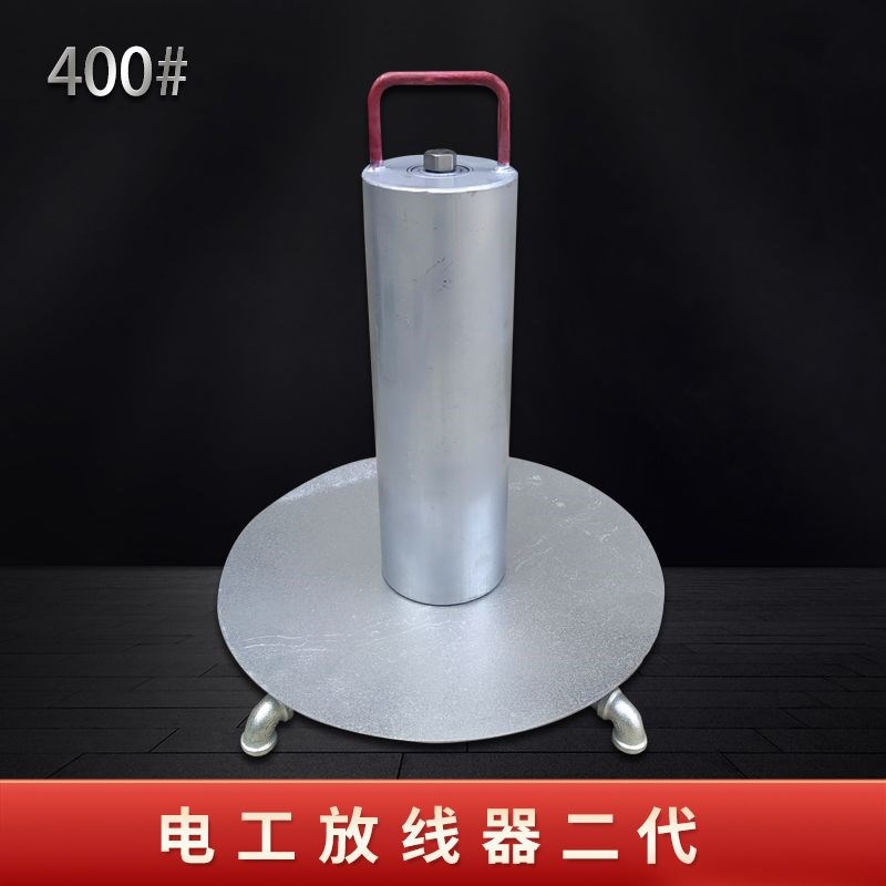 新款电工放线器支架穿线神器自制架子绕线电线拉线水电简易全套