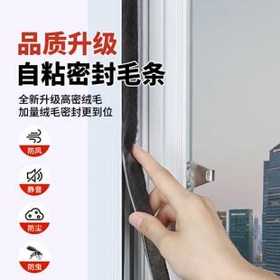 窗户密封条防风吹门窗响动门缝刮风异响隔音条推拉窗缝隙挡风毛条