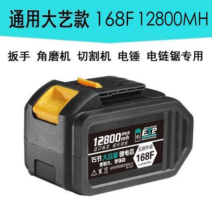 泉方通用电动扳手锂电池48VF88VF128F冲击扳手角磨机电锤充电通配