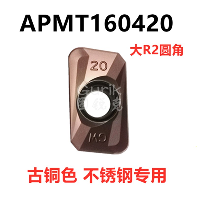 不锈钢大R角圆弧铣刀片APMT113520 1604G30 160420彩色R2 R3数控