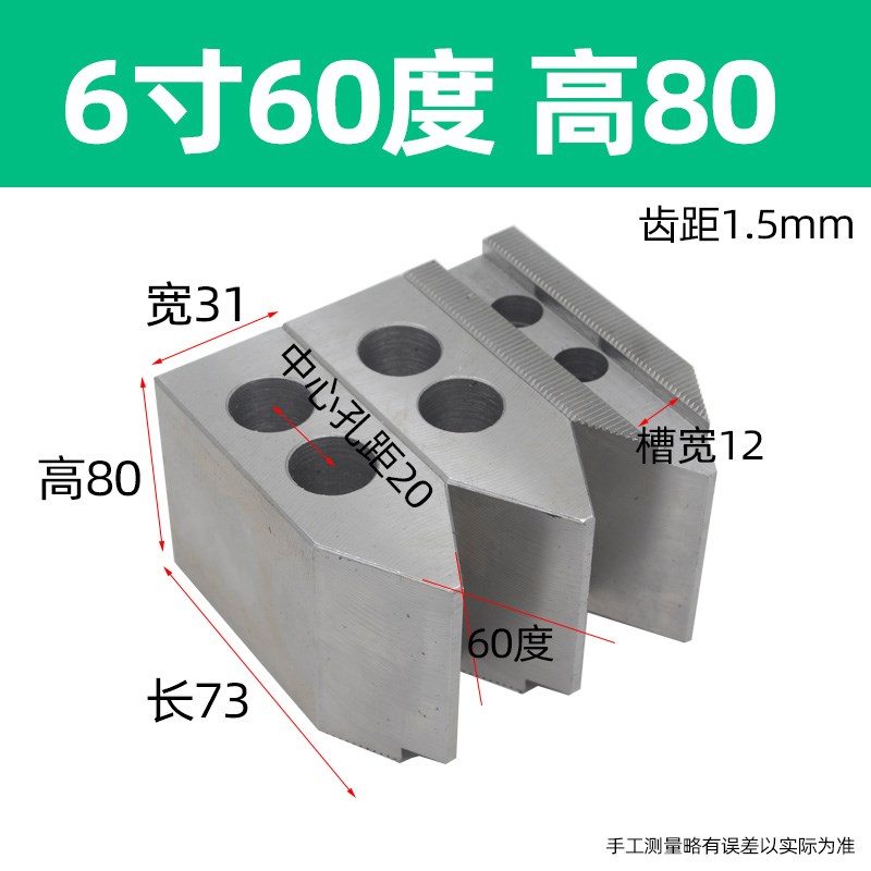 加60度90度液压卡盘三爪生爪软爪6寸8寸10寸夹小件车床油压卡爪