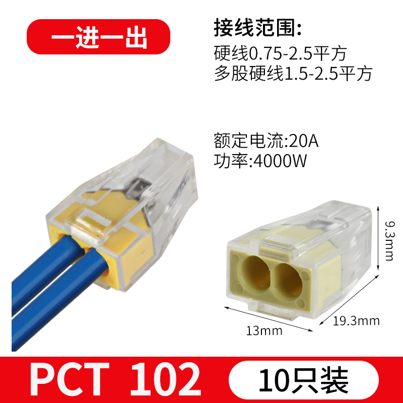 电线连接器快速接头端子插拔式导线分线器接线柱电工并线接线神器